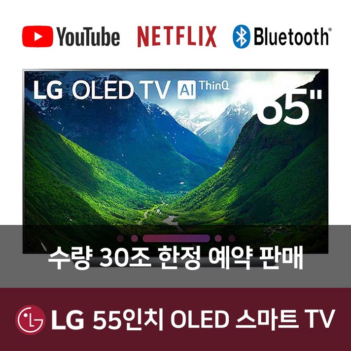 LG 65인치 OLED65C8PUA OLED 4K UHD 스마트 ThinQ TV, 서울/경기 벽걸이형 설치 12만원