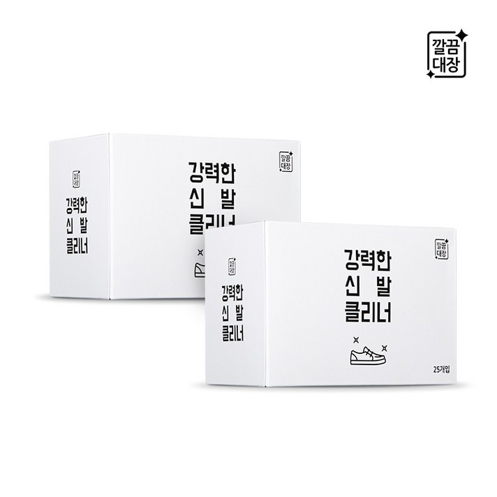 깔끔대장 신발클리너 1+1