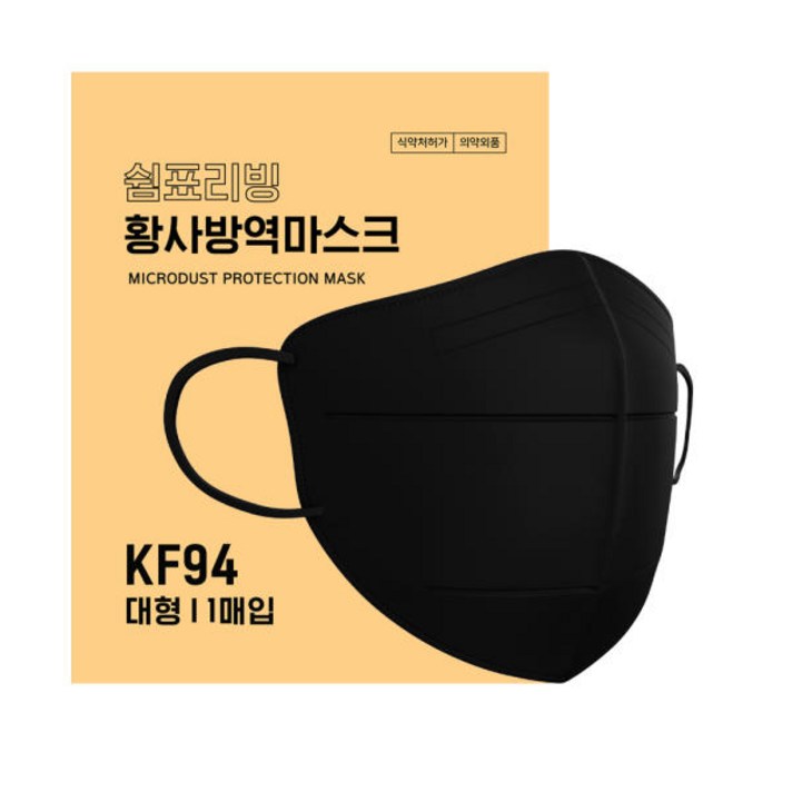 국산 KF94 새부리형 쉼표리빙 마스크 30매 대형 블랙 화이트 개별포장, 30매입