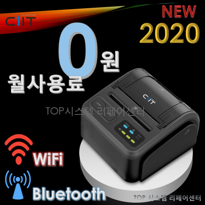 코밴 개인사업자용 CBP-3000 블루투스 무선단말기