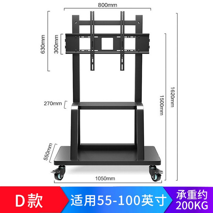모니터 거치대 TV 스탠드 기계 카트 바퀴 기장 LCD 모니터 바닥 마운트 75 인치, 올인원 머신 D [쿠폰 후 569 위안] 55-95 인치, 155kg