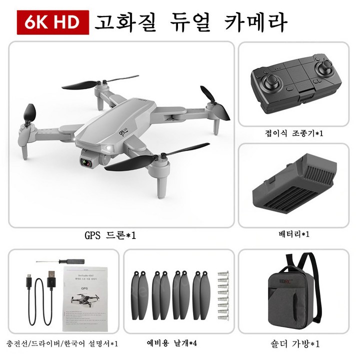 TOBEPICO 전문가 촬영용 드론 4개 브러쉬리스 모터 6k고선명 화질 7급 방품 능력 GPS 시스템 전동 카메라 조절 5.8G 전송 한국어 설명서 첨부, 그레이