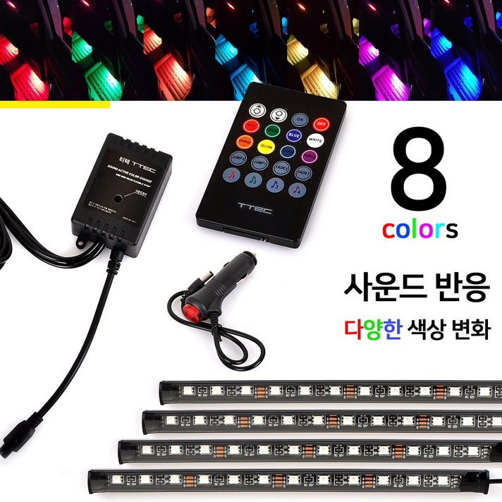 티텍 사운드에 반응하는 자동차RGB LED바 실내 무드 풋등 차량용품시거잭, 1개, SACC48LED