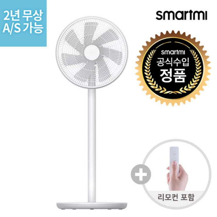 [공식판매점][당일출고] 스마트미 2S (3세대) 무선선풍기 샤오미앱연동/리모컨포함/2021년형 신형