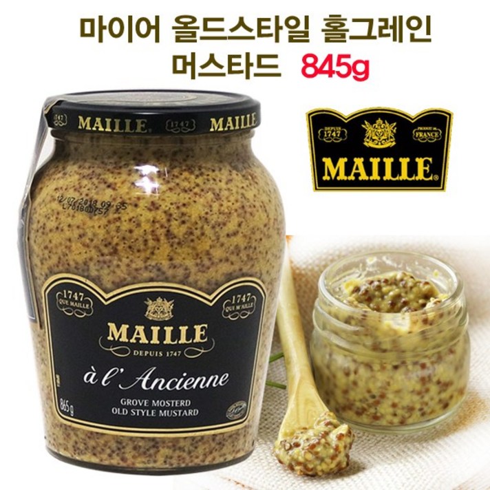 마이어 올드스타일 홀그레인 머스타드 844g/홀그레인머스타드/마이어 디종머스타드/씨겨자소스, 단일상품