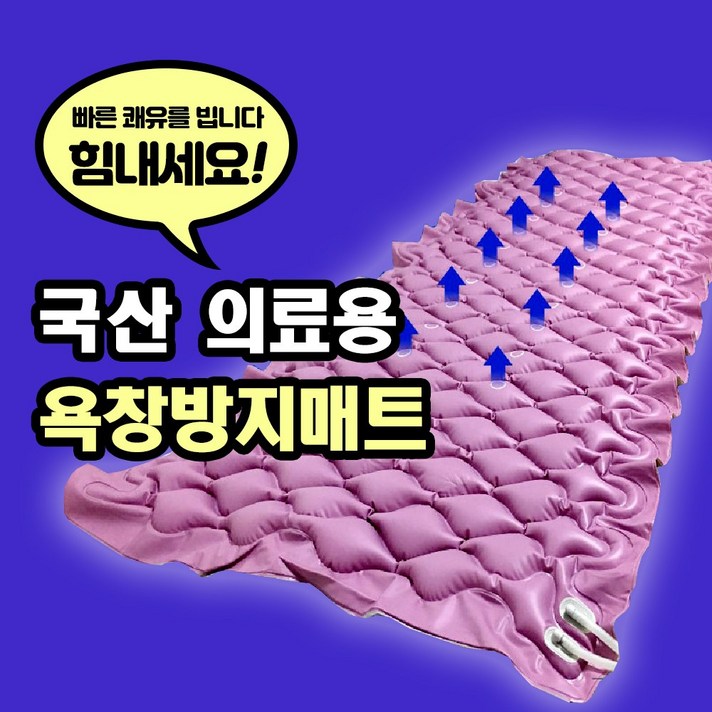 영화메디 저소음 환자용 의료용 욕창 방지매트 욕창매트 에어 매트리스 교대부양 공기침대, 1개