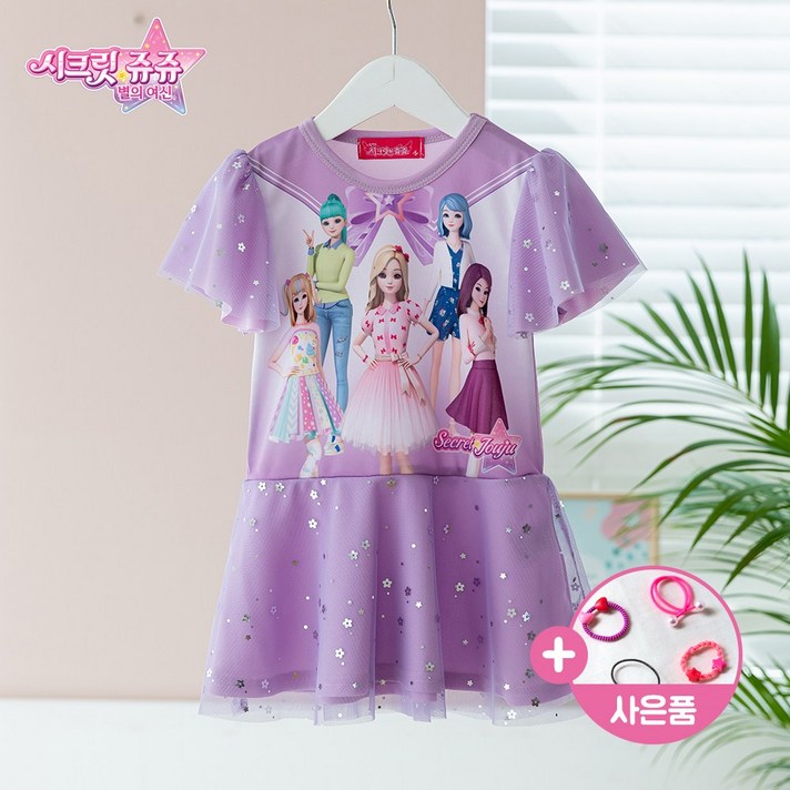 시크릿쥬쥬 영실업 정품 시크릿 쥬쥬 메쉬 옷 친구들 원피스