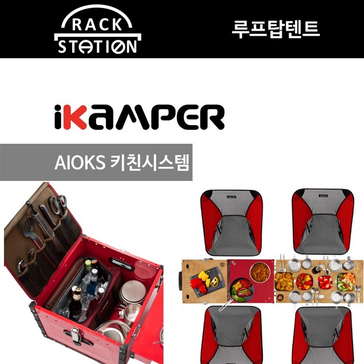 아이캠퍼 아이옥스 신형 키친시스템 캠핑 요리 테이블 블랙