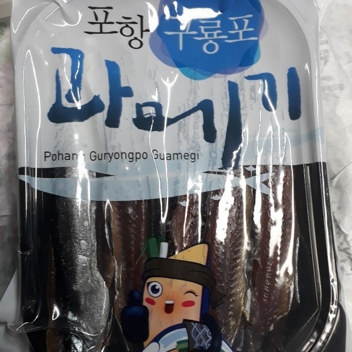 과메기 구룡포과메기야채세트 정말맛있어요, 20쪽, 반손질진공포장