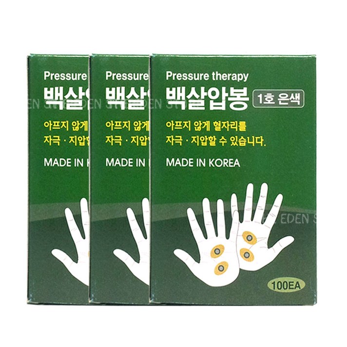 백살압봉 은색 1호(100개입) 압침봉 압봉 지압침 압침, 3개