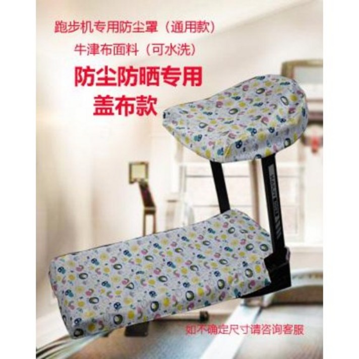 런닝 머신 무동력 트레드밀 가정용 접이식 워킹 패드 러닝머신 커버 더스트 홈 선바이, 01 심플 화이트 우산 M사이즈