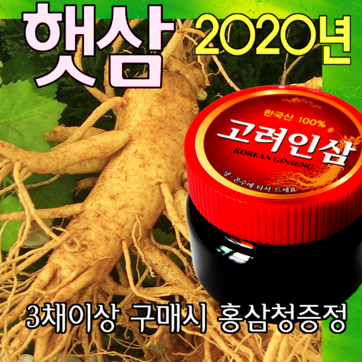 금산인삼아줌마 (3호)6년난발삼 750g 산지에서 발송 가정용 수삼, 1개, 6년난발삼(3호) 750g