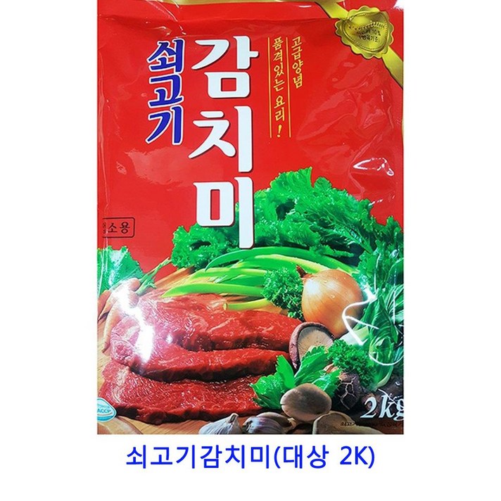 [C.P] 업소용 식자재 쇠고기감치미(대상 2K) 혼다시 자연한알 시즈닝 사골분말 다시팩 소고기다시다 짬뽕다시 향신료 페페론치노 치킨스톡 육수팩 라면스프 정향 후리가케 마늘후레이크 가쓰오부시 대용량라면스프, 단일상품