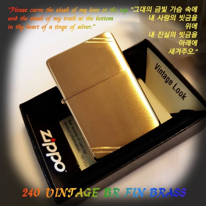 지포라이터 240 VINTAGE BR FIN BRASS 지포 zippo 지포라이타