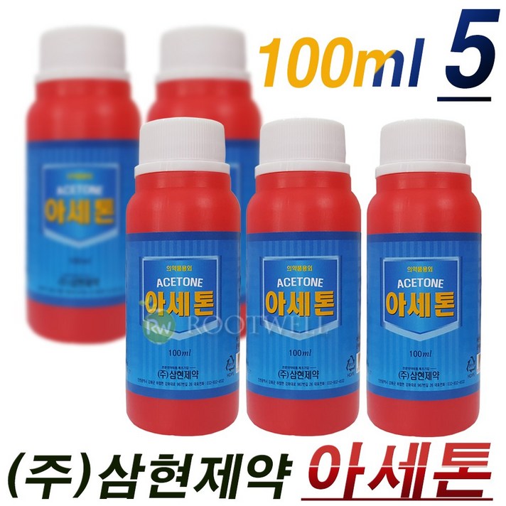 (주)삼현제약 아세톤(100ml), 5개