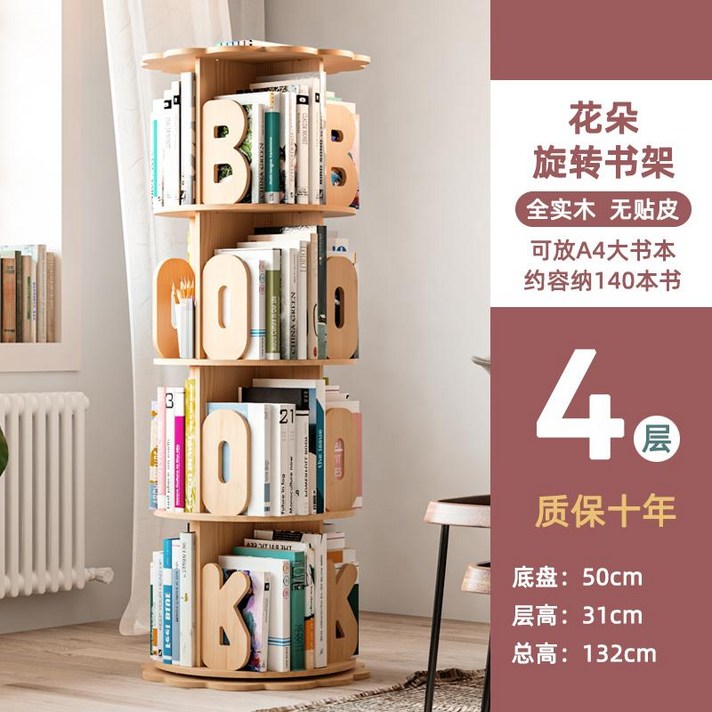 이케아 시스템 틈새 공간분리 만화책 회전책장 360도 간단하고 창의적인 학생 단단한 홈, BOOK 책장 4 단