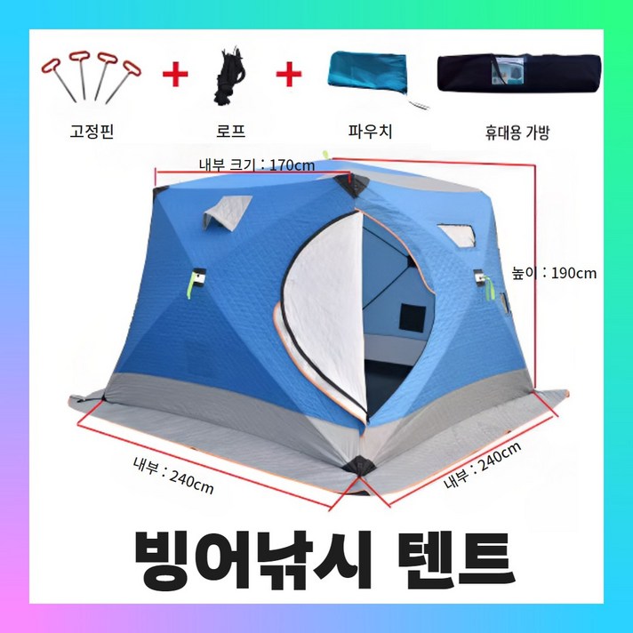 이글윈터 따뜻한 큐브텐트 겨울 얼음 빙어 낚시 방한 누빔 바람막이 쉘터 보온, 05 초대형 2.4m 블루 이글윈터 따뜻한 큐브텐트 겨울 얼음 빙어 낚시 방한 누빔 바람막이 쉘터 보온, 05 초대형 2.4m 블루