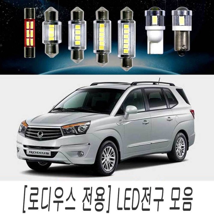 LED 전구 모음 로디우스 순정 교체형 실내등 도어등 LED미등 포인트램프 LED브레이크등 LED테일램프 LED차폭등 LED컨버터 데이라이트 LED전조등 자동차LED전조등 LED모듈 HID 차량DIY 차량용LED바 서치램프 차량경광등 자동차LED실내등 서클아이 LED사, 36MM타입(1개)