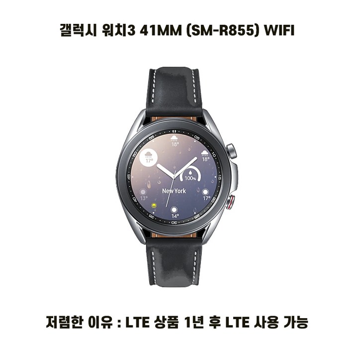 삼성전자 갤럭시워치3 41mm WIFI 가개통 SM-R855, 미스틱 브론즈