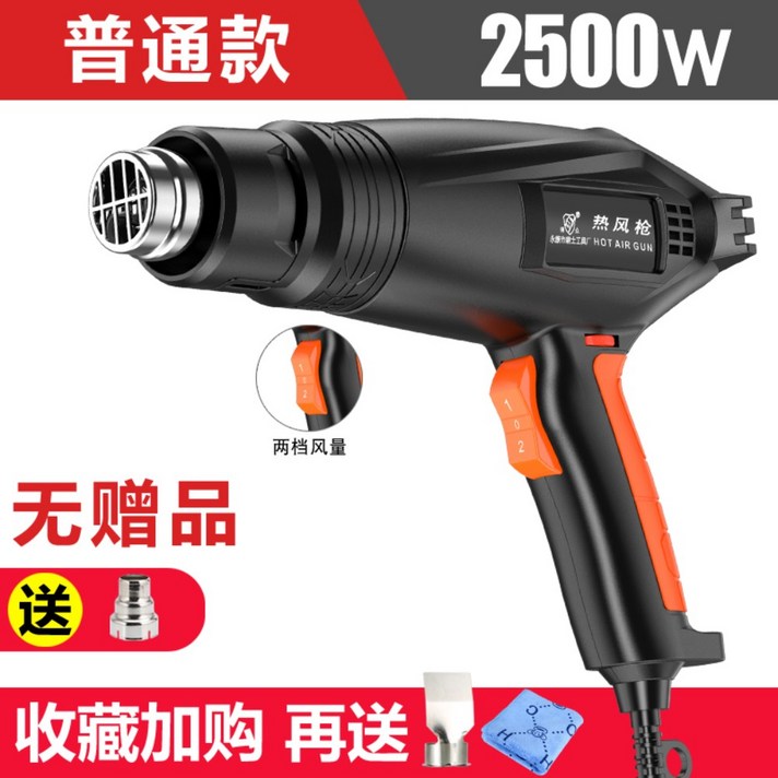 산업용 디지털 열풍기 히팅건 2500W (온도조절 160-600도) a33, 2500W일반2단온도조절무증정개