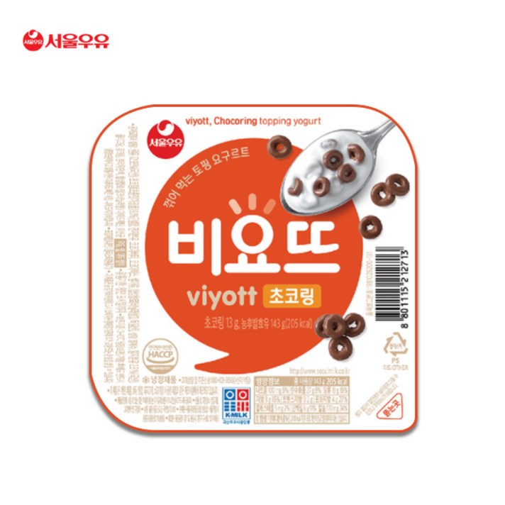 비요뜨 초코링 143g x 12개(1box) 냉장배송/꺾어먹는토핑요구르트/요거트