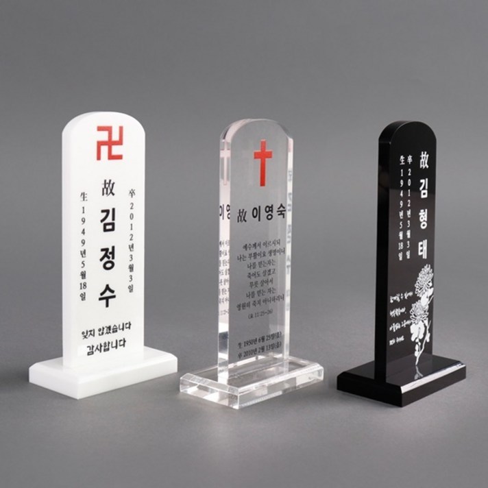 아크릴 납골당 액자 사진 꾸미기 받침대 추모 위패 NP1TC7, 투명 WTA_01(받침대타입)
