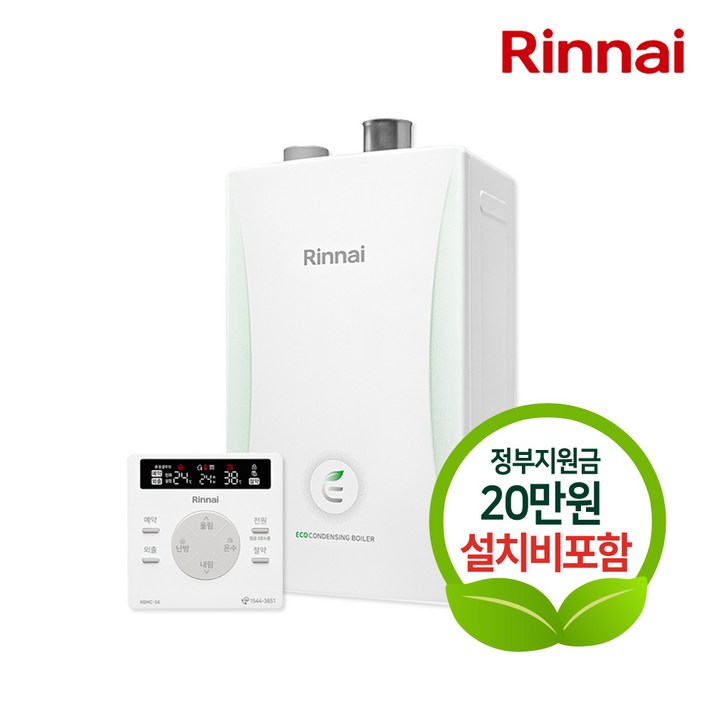 린나이 친환경 콘덴싱 보일러 RC600 설치비포함 추가비없음, RC600-18KF(25평이하/지원금선공제)