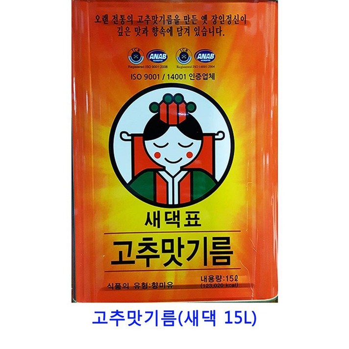 업소용 식자재 고추맛기름(새댁 15L) 호두기름 화조유 현미유 불맛향미유 코코넛오일 게걸무씨앗기름 화유 아보카도오일캡슐 cbd오일 햄프씨드오일 산초기름 아마씨유 시아스화유 고추기름 아보카도오일 mct오일, 단일상품