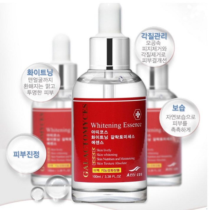 아띠코스 피부미백 갈락토미세스 에센스