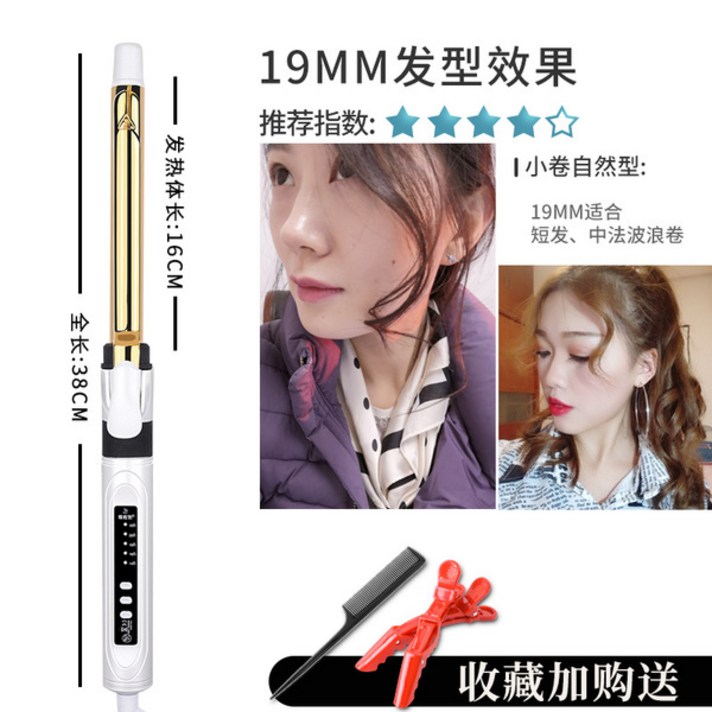 롱라움 긴머리고데기웨이브 히피펌고데기 물결고데기 외출용 단발 긴머리 뿌리 볼륨 물결 C컬 나이아가라 웨이브, [19MM]