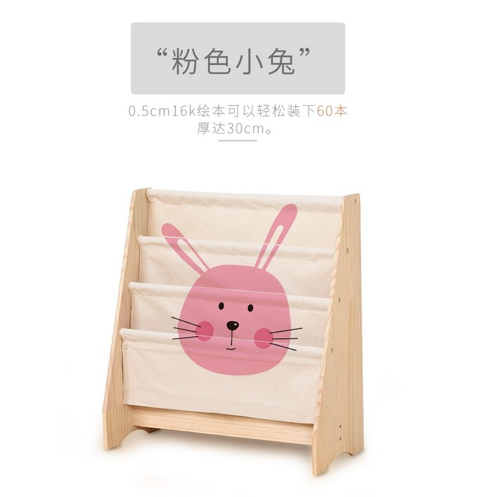 아기 책장 그림책 선반 어린이 책꽂이 장난감수납, 토순이 3단(바니시x)