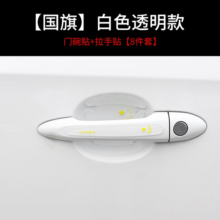 지에이컴퍼니 수전사자재 차문 손잡이 손글씨스티커 긁힘방지 칠면 보호필름 자동차 그릇 방호 거들다 통용 인테리어필름