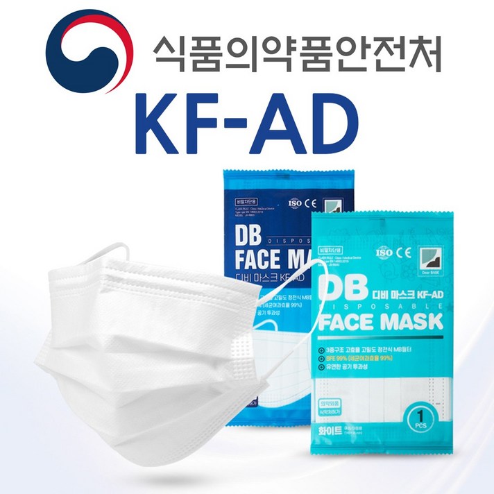 디비마스크 KF-AD 비말마스크 1매 개별포장 50매입 [의약외품 식약처허가], 대형