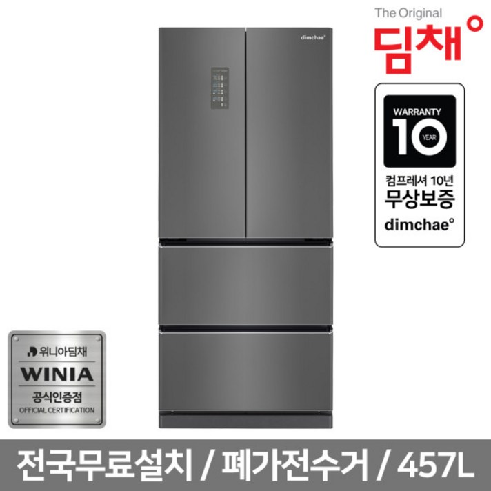 [딤채] 1등급 김치냉장고 스탠드형 457리터 EDQ47DFRZK + 93리터 소형냉장고, 선택:EDQ47DFRZK + ERR093BS 93리터 실버