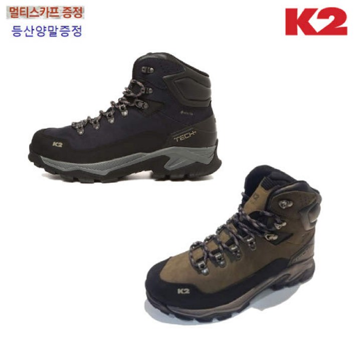 [현대백화점]K2 케이투 공용 고어텍스 등산화 카이져 (GMF20G62 GUF20G61)