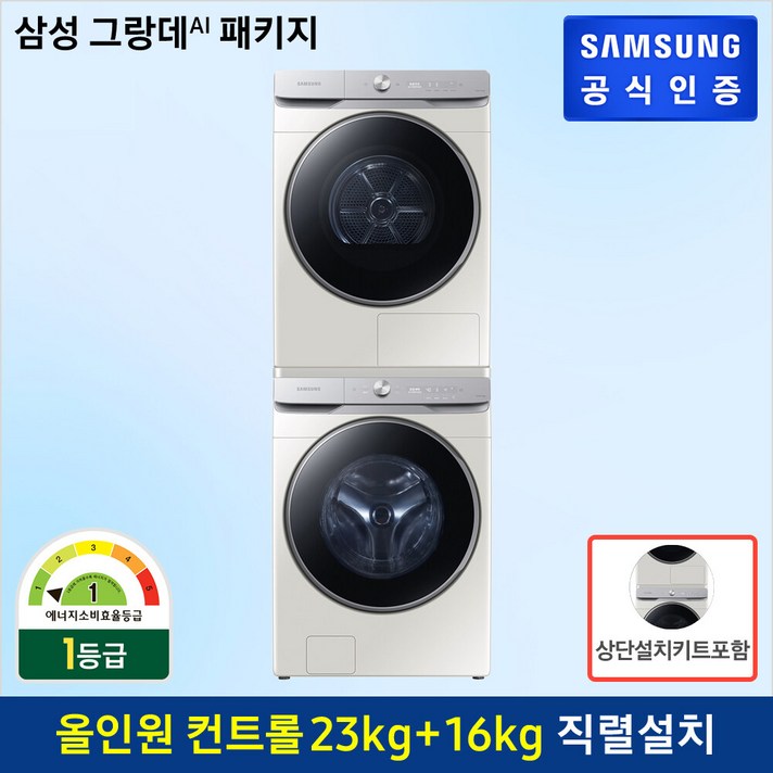 삼성전자 그랑데AI 드럼세탁기 WF23T9500KE 23kg+건조기 DV16T9720SE 16kg+직렬설치 패키지 방문설치, WF23T9500KE6T(세탁기),  DV16T9720SE (건조기)