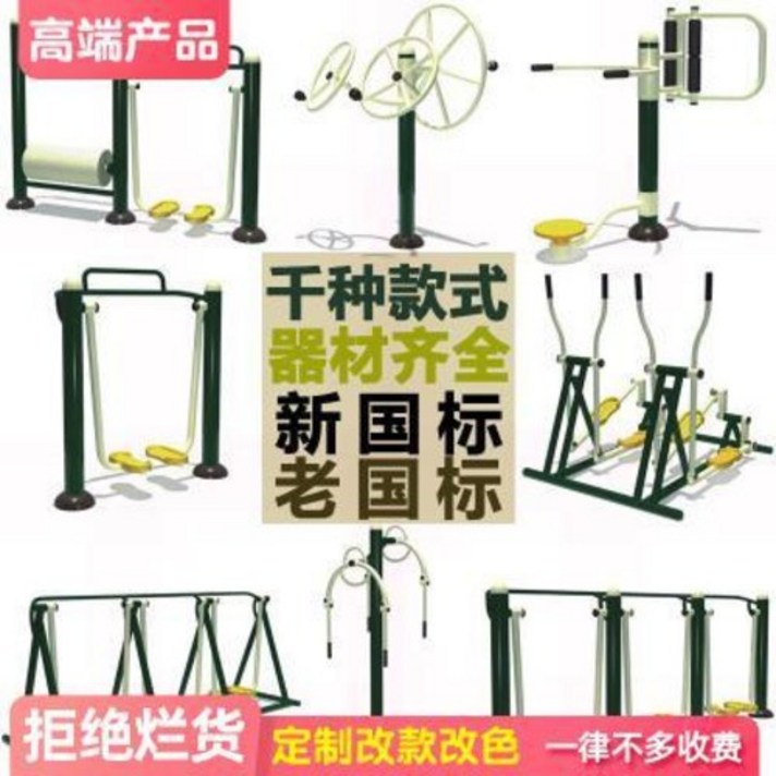 유산소운동 양팔줄당기기 워킹머신 아웃도어 헬스기구 커뮤니티 플라자 공원 야외 신농촌, 56 해피 턴테이블