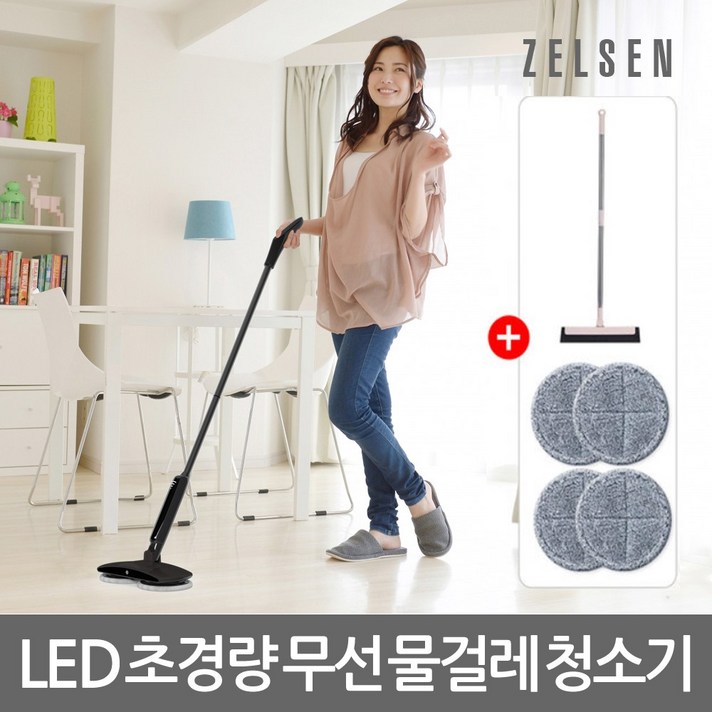 젤센 무선 물걸레 청소기 블랙샤크 + 패드6(걸레패드4P+유리창패드2P)