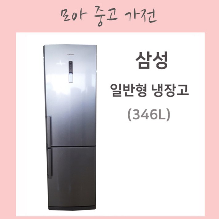 삼성 슬림형 2도어 냉장고 346L, LRS35LMGLM