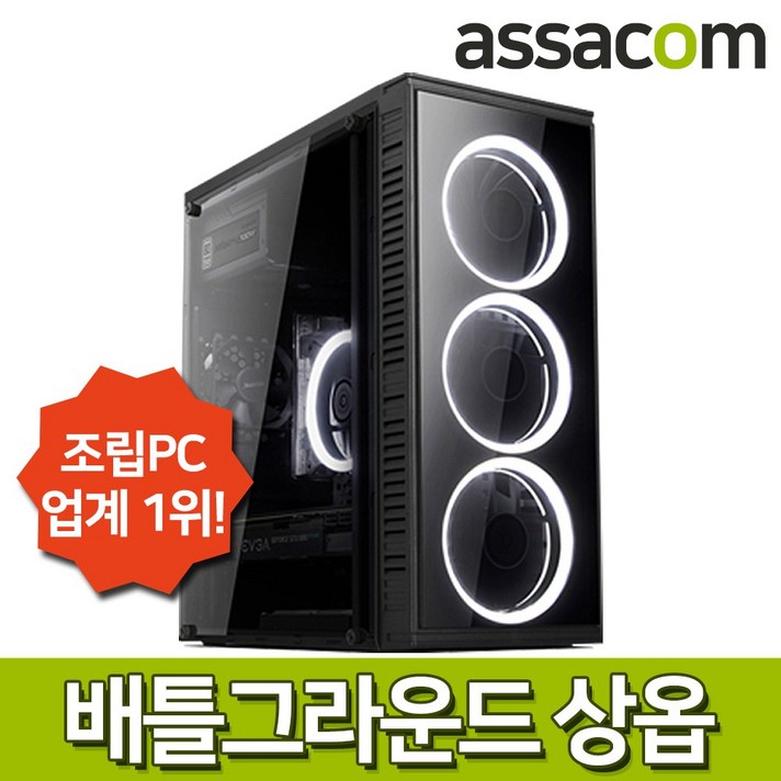 [게임용] i7 9700 16G SSD240G GTX1660 조립컴퓨터PC [AS8716], 단품, 단품