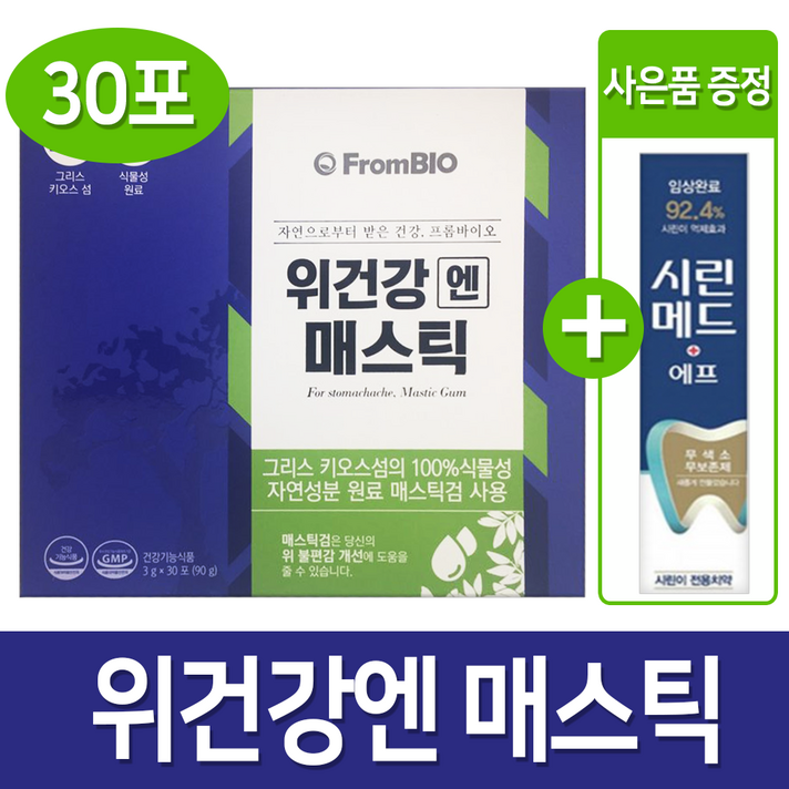 프롬바이오 위건강엔 매스틱 1개월 30포 + 시린메드 치약 증정, 1개