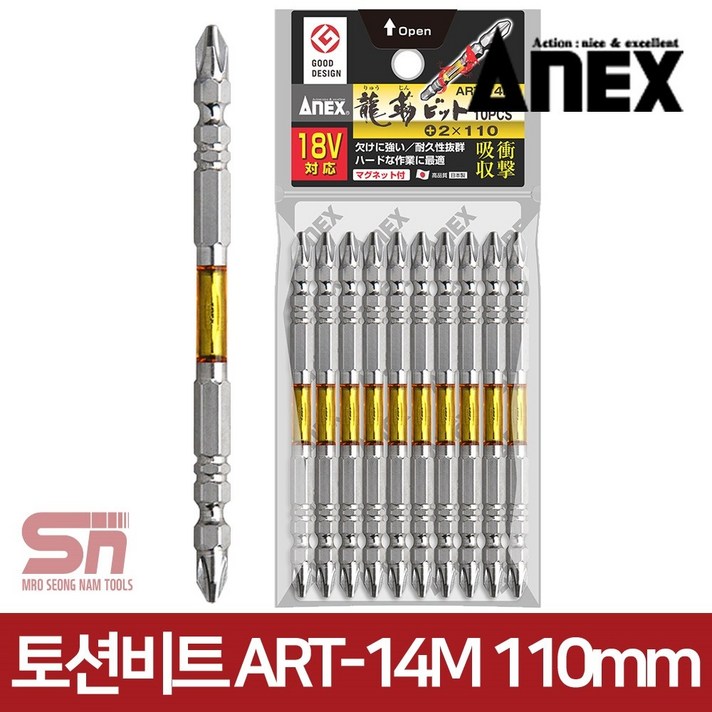 아넥스 십자 비트 드릴날 드라이버 드릴 토션비트 ART-14M 110mm