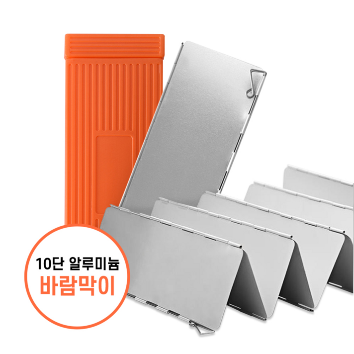 캠캉스 캠핑용 10단 대형 버너 바람막이