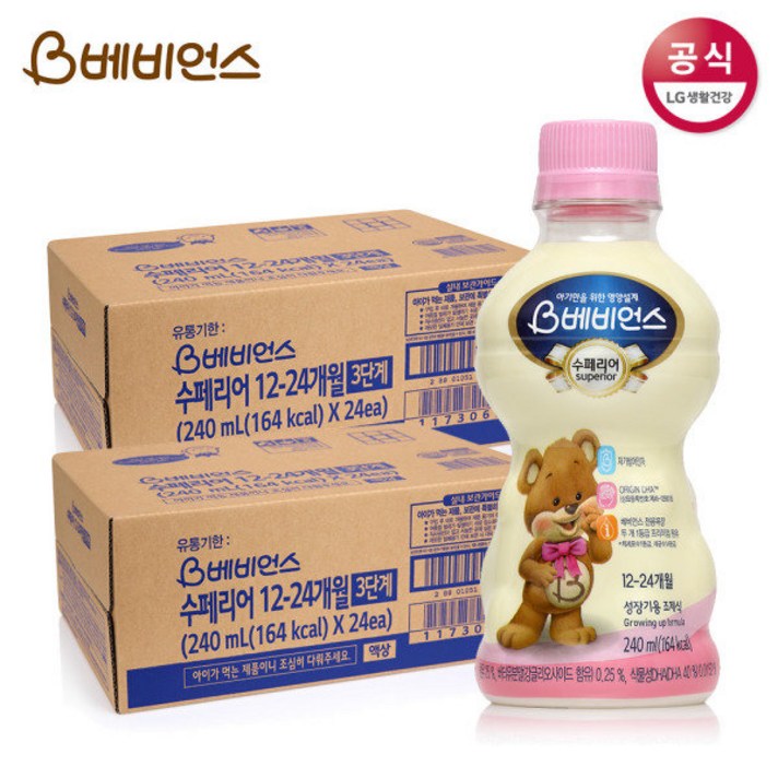 [베비언스] 수페리어 액상분유 3단계 12-24개월 48개입(240ml)(니플미포함), 상세 설명 참조, 상세 설명 참조, 상세 설명 참조