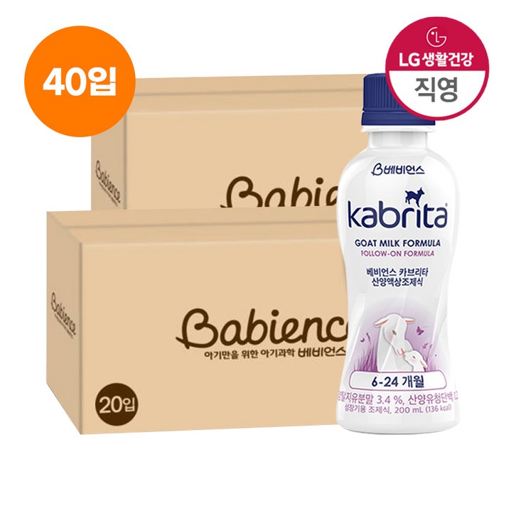 베비언스 카브리타 산양액상조제식 (6-24개월) 200ml 20입 2박스, 기타