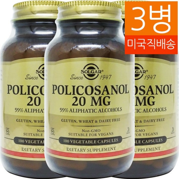 Solgar 3병 폴리코사놀 Policosanol 20mg 100정