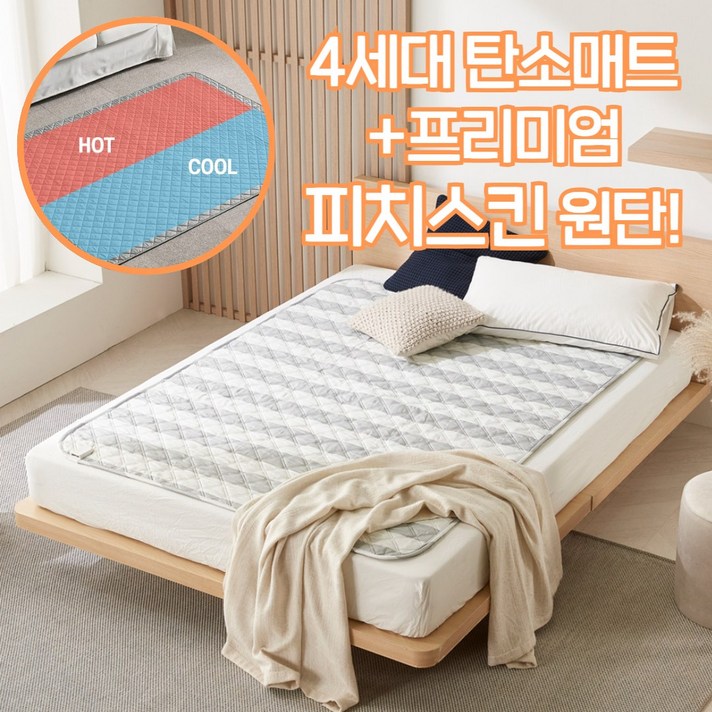 9단온도조절화재안심 피치스킨 탄소매트 빨아쓰는 전기요, 심플라인화이트, 퀸더블 분리난방150 x 200 cm