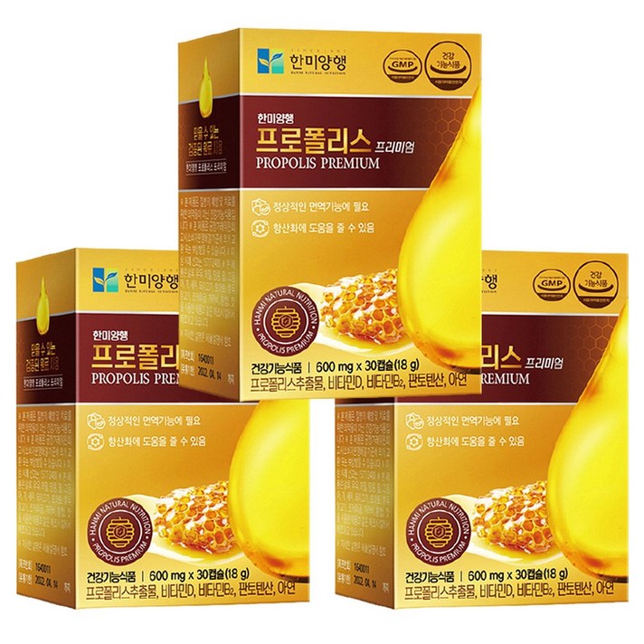 타이거아울렛 호주산 프로폴리스 프리미엄 아연 30캡슐 x 3박스 항산화 면역력 강화 높이는 캡슐 영양제, 단품, 단품