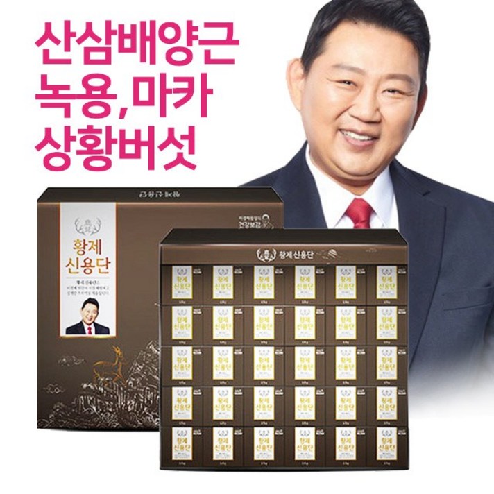 이경제 황제신용단 면역력 고급공진단 녹용 홍삼 부모님 선물 피로회복, 1박스, 112.5g