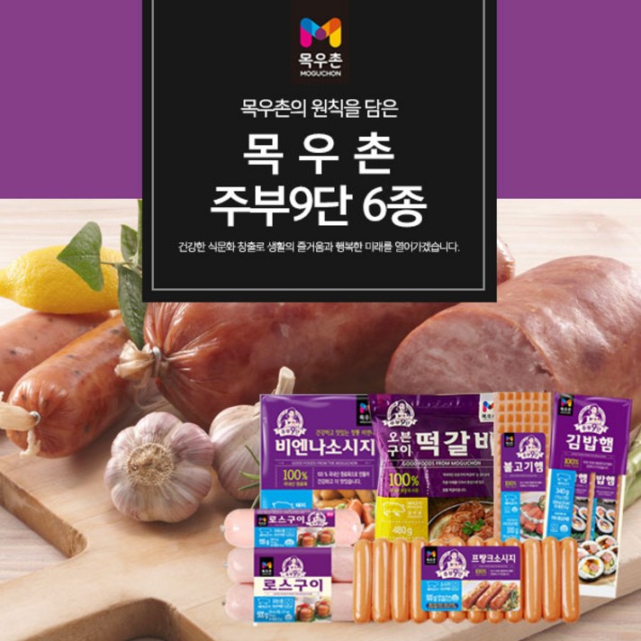 목우촌 주부9단모음(로스구이햄250gx2+155g+프랑크소시지500gx4), 05_오븐구이떡갈비 1kg x3